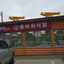 황태국밥 이미지