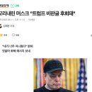 돼지꼬리천국 이미지