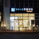 드림 동물병원 이미지