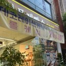 대나무제빵소