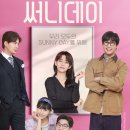 써니데이 이미지