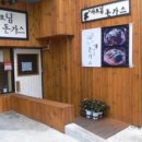 사모님 돈가스