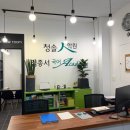 성공의 Key Point! 수능국어 전문 교육으로 꿈을 업그레이드하다 <청솔인아카데미 김종서 원장>