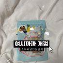 여시까까
