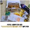 크크크 이미지