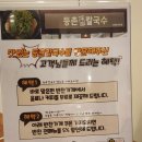 등촌샤브칼국수방이 | 등촌 샤브 칼국수 그랑파사쥬점 후기 (주차, 점바점)