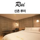 루이호텔 이미지