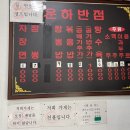 운하반점
