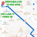 길안당구장 Daum카페