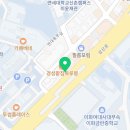 연희위드팜약국 이미지