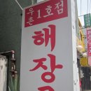 우촌1호점 이미지