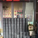 순이네연탄갈비 이미지