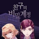 작가의 창작비밀 이미지