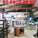 호이스트구내식당