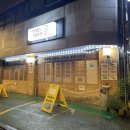 막걸리 이야기 서초점 이미지