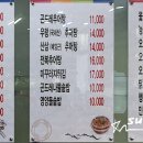 강화토종웅추삼계탕 이미지