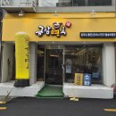 전주명동쫄면지점 | ​[전주 맛집] 금암면옥 : 유튜버 살빼조 추천 칼국수 & 치즈돈까스 솔직 후기!