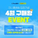 프롬지니 이미지