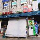 정우슈퍼마켓 이미지