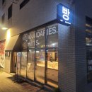 힐트 | 수완지구 힐트 HILT 두쫀쿠 버터떡 구매후기 내돈내산