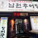 월매네남원추어탕 이미지