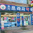 부천프라자약국 네이버블로그