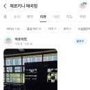 [울산 그룹PT] 제로키니 매곡점 후기