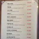 가야주점