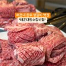 해운대 맛집~ 한우생갈비 추천~ 해운대암소갈비집 이미지