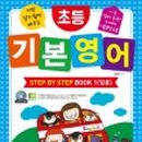 생활영어(입문) 이미지