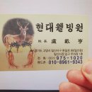 웰빙건강원 이미지