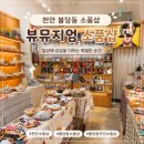 천안 불당동 소품샵 뷰뮤지엄소품샵 신불당 무인샵 내돈내산 후기