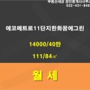 방배중앙로13길 26 (6) 이미지