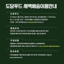 도담푸드 이미지