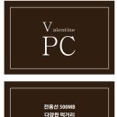 발렌타인PC방 이미지