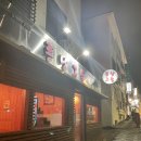 퐁낭그늘 | 제주 시내 연동 - [ 퐁낭그늘 ] : 동네 술집 분위기
