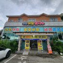 산인어탕칼국수 이미지