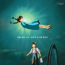 안경세상 운천신봉점 | <천공의 성 라퓨타> : 구름 너머, 우리가 딛고 서야 할 본질에 대하여