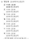 철뚝집 진접역점