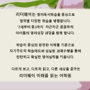 리더웨이미래를읽는어학원