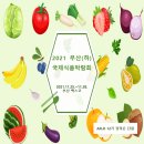 [#정하은 캄보디아 개척단 현장보고] 부산국제식품박람회 생생 후기