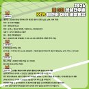 2026 제3회 횡성한우배 KTR 테린이 대회 이미지