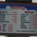 복천식당