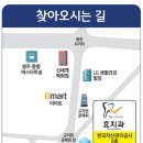 효치과의원 이미지