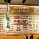 꾸석지돌판한우전주아중점 이미지