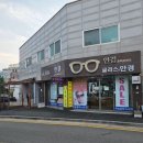 마송 글라스e안경 김포 통진점 네이버블로그