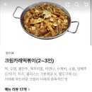 응급실국물떡볶이 강북삼양점 이미지