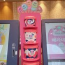 배스킨라빈스(하남미사황산점) 네이버블로그