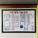고부동학고을한우 이미지