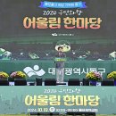 동구 구민화합축제 이미지